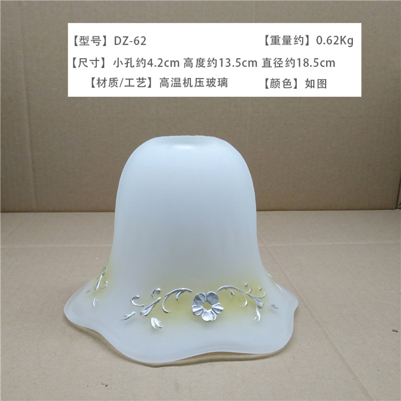创意灯小款灯具配件玻璃灯罩欧式磨砂E27吊灯风扇壁灯床头灯台灯