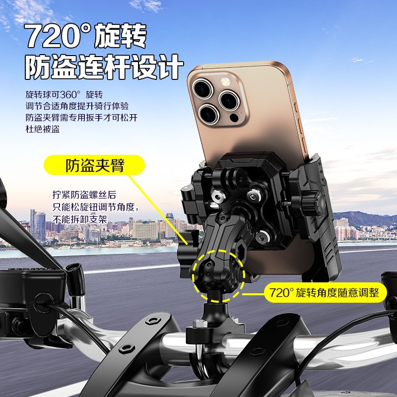 电动车摩托车骑行手机支架导航代驾外卖骑手手机架防抖通用型