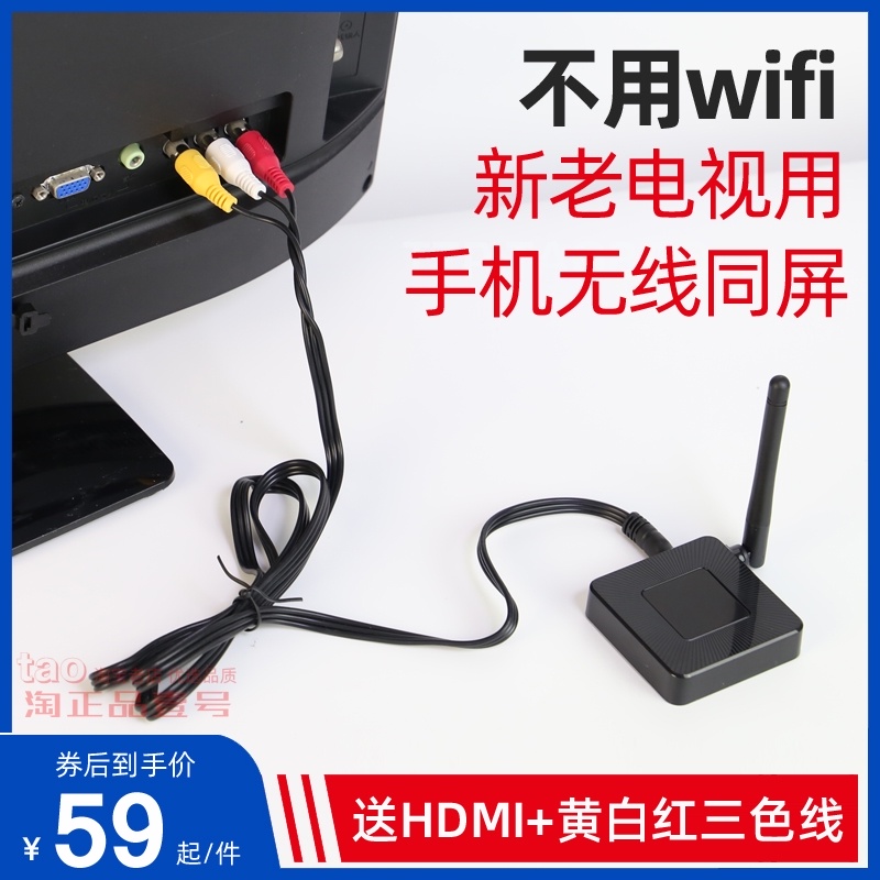 手机连接新老款电视通用5G高清4K同屏器上网课无线投屏显示器转换
