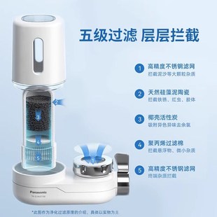 松下净水器净水机水龙头过滤器自来水除氯除锈家用厨房滤水器滤芯
