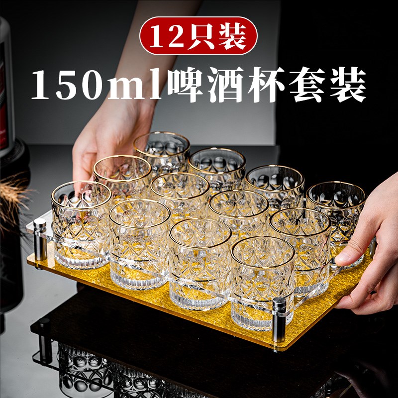150ml玻璃杯2025新款啤酒杯子套装轻奢高档小号酒杯白酒洋酒家用