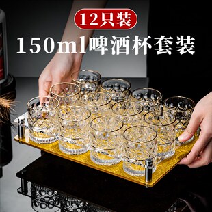 150ml玻璃杯2025新款啤酒杯子套装轻奢高档小号酒杯白酒洋酒家用