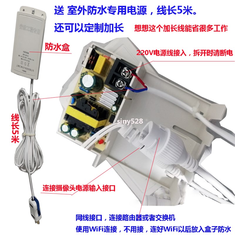 监控摄像头有看头 乔 安牵心  V38DC5V2A充电器12V2A防水电源