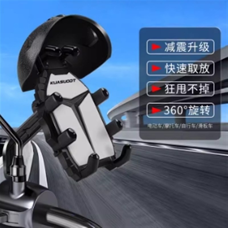 骑行手机支架摩托车自行车电动车外卖防震小头盔防水遮阳导航支架