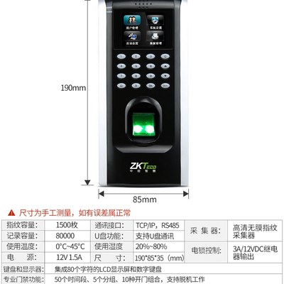 中控智慧F7plus指纹门禁机 考勤门禁一体机 彩屏 上门安装 正品