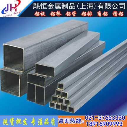 2A12铝方管 7075 5A06 LY12空心铝管 7075国标铝方管 角铝 槽铝