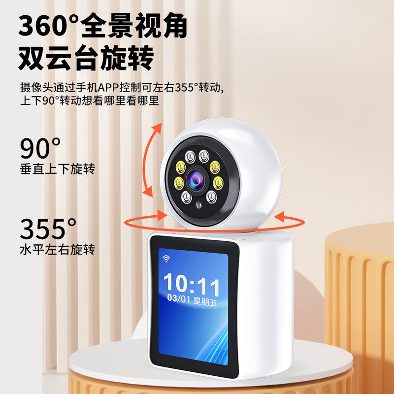 双向可视频通话智能监控摄像对讲无线wifi家用手机远程室内摄影头