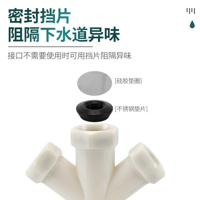 45度墙排下水器洗脸盆洗衣机扫地机器人下水管道接头三通防臭神器
