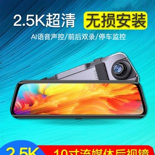 保速捷G198双镜头行车记录仪流媒体后视镜倒车影像24小时停车监控