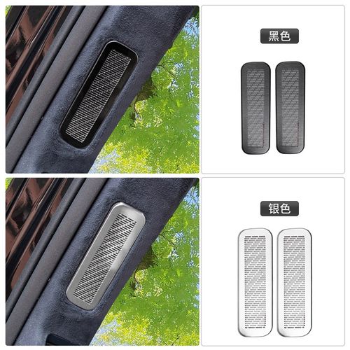 领克900空调A柱出风口保护罩防尘罩装饰贴片汽车内饰用品配件改装