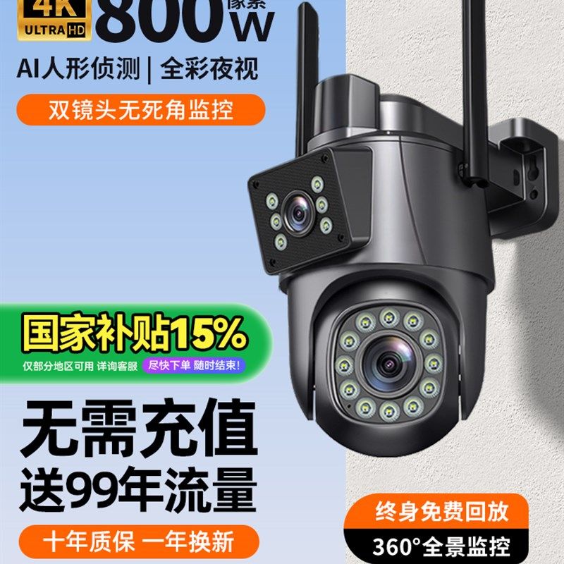 2025新款摄像头360无死角手机远程监控家用无需网络高清夜视800万