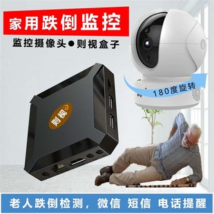 老人跌倒摔倒自动远程报警提醒盒子可接多个支持RTSP 监控摄像头
