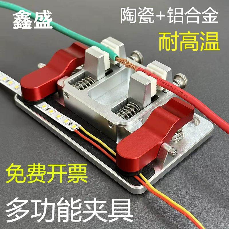 焊线固定夹具神器电子焊接线路焊台对接线金属固定器PCB接线具DIY,五金/工具,电子焊接工具配件,淘宝优惠券,粉丝福利购,淘宝优惠卷