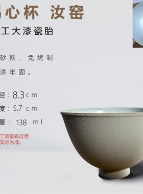 大漆瓷胎 汝窑釉 主人杯单杯客杯素坯杯内壁已上釉不用烤直接做漆