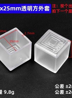 35×方扣25X50透明方管护套柔软方通白色120圆管堵管帽课桌椅内盖