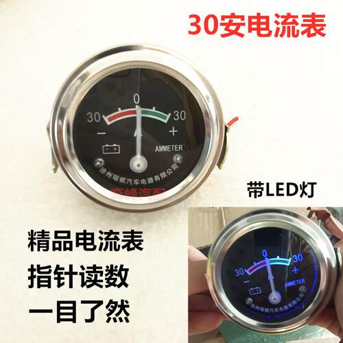12v24v带灯小电流表汽车货车农用车电压表堆高机30A电压直流表包