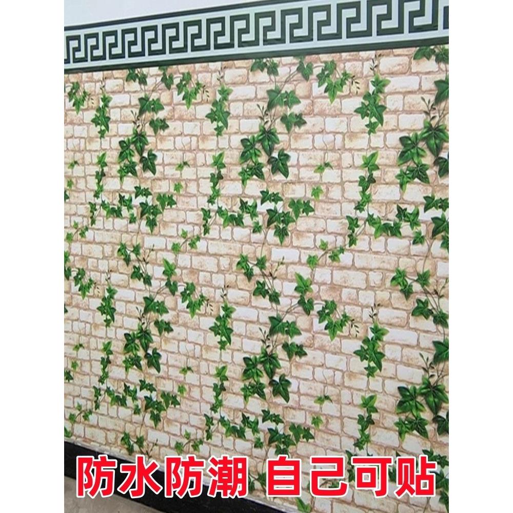 爬山虎砖纹自粘墙纸家居防水PVC墙贴壁纸客厅寝室背景绿叶贴纸