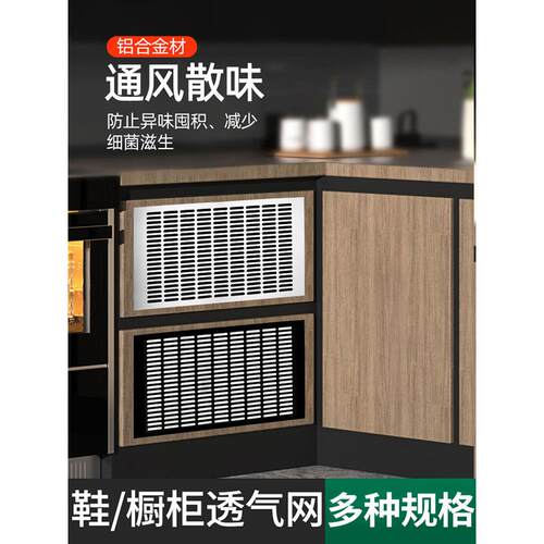 加宽300铝合金橱柜透气孔长方形散热透气网鞋柜通风孔格栅装饰盖