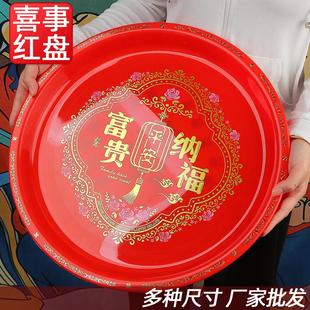 红盘子拜拜塑胶盘拜神上供供佛水果盘结婚喜盘婚庆瓜子糖果圆形盘