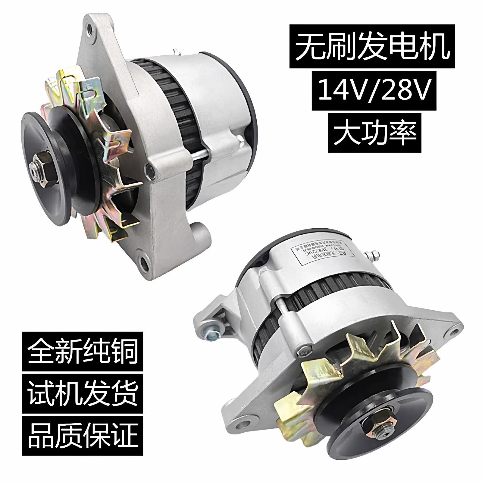 汽车农用车货车叉车铲车装载机14V28V无刷发电机朝柴江淮云内全柴