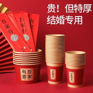 结婚一次性纸碗纸杯喜碗酒席餐具套组杯子勺筷子纸巾婚礼婚庆用品