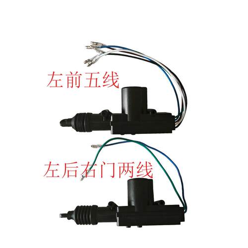 闭锁器中控锁马达电动车遥控闭锁器电动四轮车马达枪锁雷丁中控锁