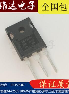 IRFP264 IRFP264N 大功率场效应MOS管250V38A原装进口拆机TO-247