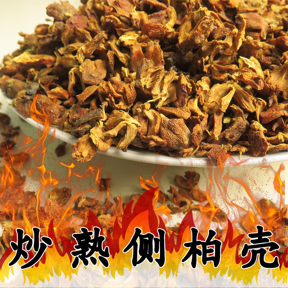 炒熟野生纯侧柏壳柏树籽壳成人枕头松树果壳枕头芯填充物柏壳枕头图片