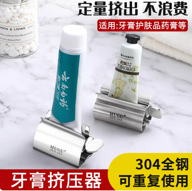 304不锈钢懒人挤牙膏神器儿童旋转家用免打孔洗面奶护肤品挤压器,家庭/个人清洁工具,挤牙膏器,淘宝优惠券,粉丝福利购,淘宝优惠卷