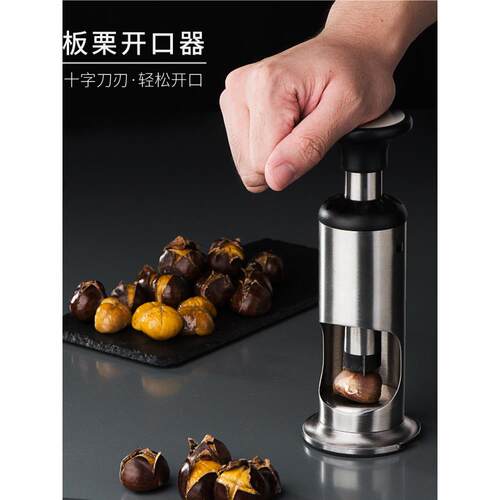 304不锈钢开板栗机，板栗去皮器，柱式自动去皮机