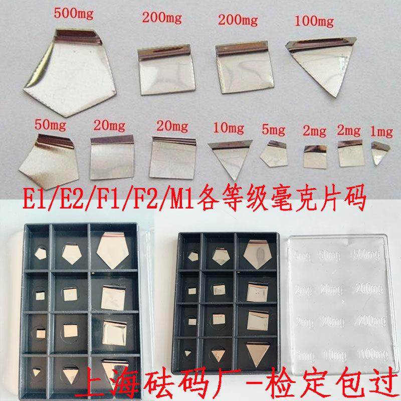实润1mg-500mg天平砝码 片状砝码 E2F1F2M1等级不锈钢毫克砝码,五金/工具,电子秤/电子天平,淘宝优惠券,粉丝福利购,淘宝优惠卷