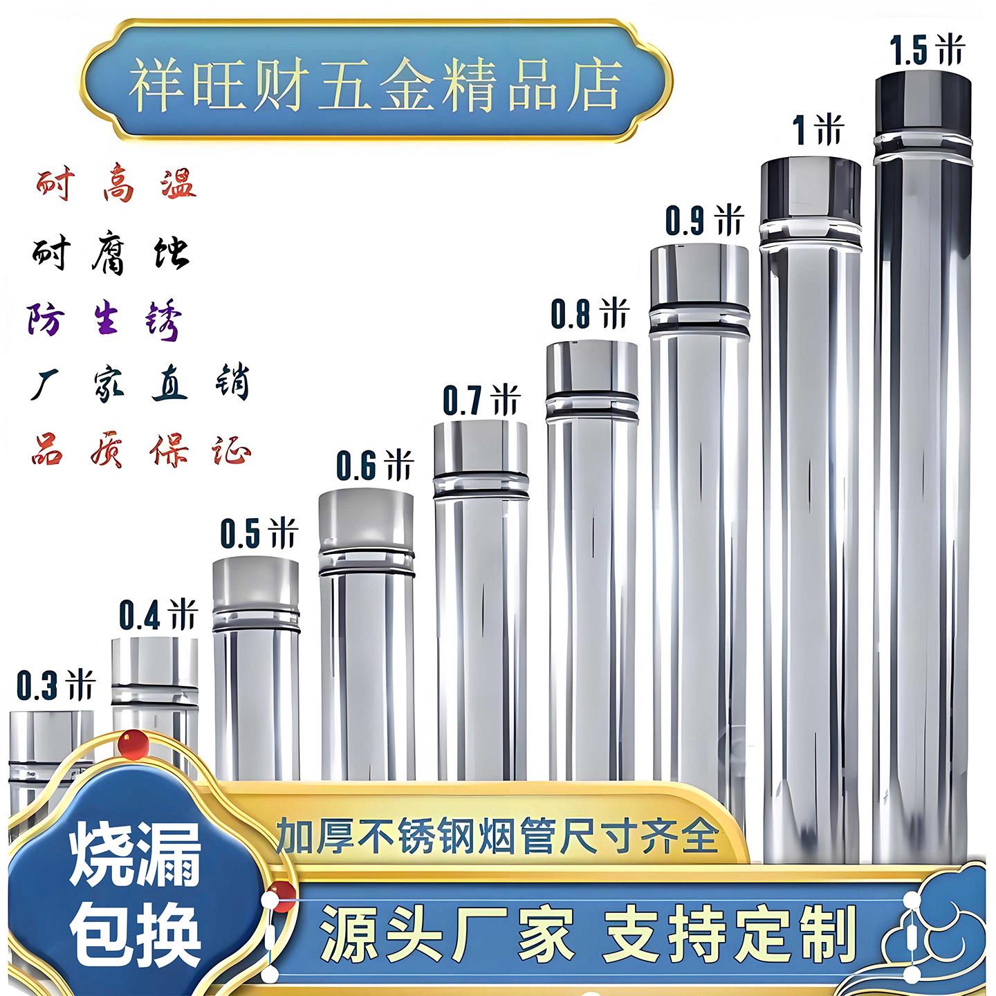 加厚304柴火灶烟囱管不锈钢配件大全弯头农村排烟管防烫网防雨帽图片