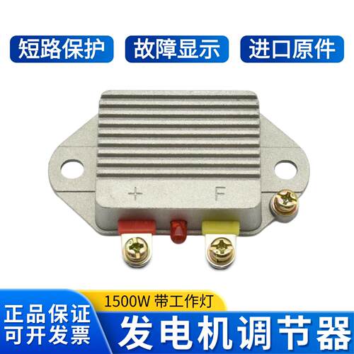 汽车农用车拖拉机12V24V发电机电子调节器 14V28V140通用型调节器