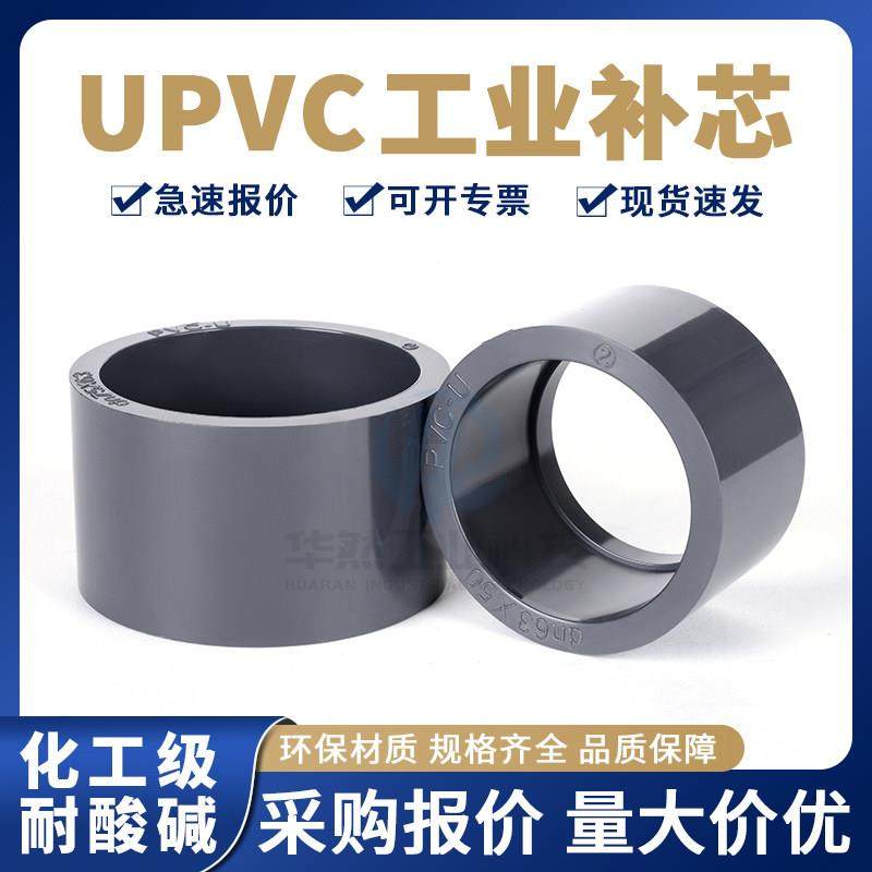 深灰色工业PVC卜申变径圈UPVC补芯耐酸硷缩节接头化工管配件补心,基础建材,接头,淘宝优惠券,粉丝福利购,淘宝优惠卷