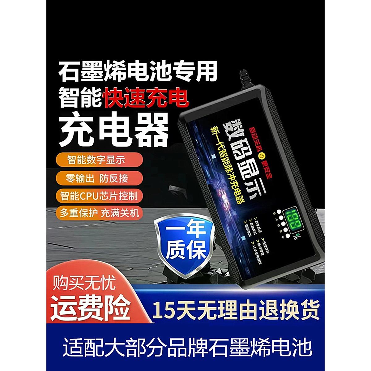 快速充电黑金石墨烯电池专用充电器48V60V72V石墨烯电池自动关机图片