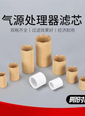 过滤器滤芯AFR B型 AF2000 AW3000 4000 5000气动过滤烧结铜滤芯