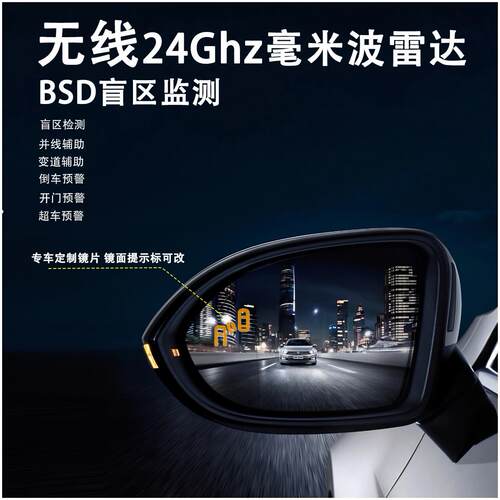 无线bsd并线辅助系统盲区检测24Ghz毫米波雷达定制车片安全预警