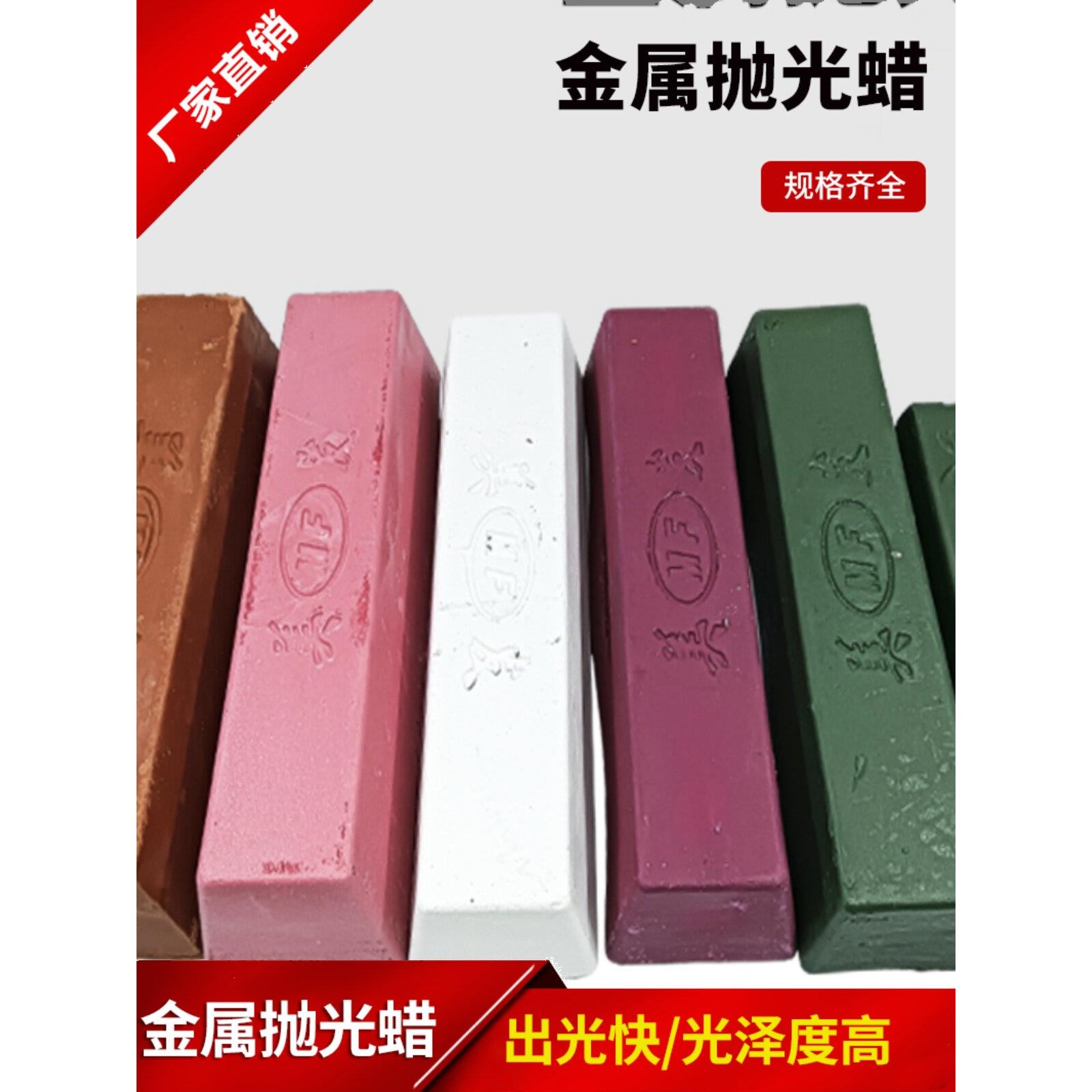 金属不锈钢抛光蜡木材玻璃玉石镜面划痕打磨光亮固体抛光膏