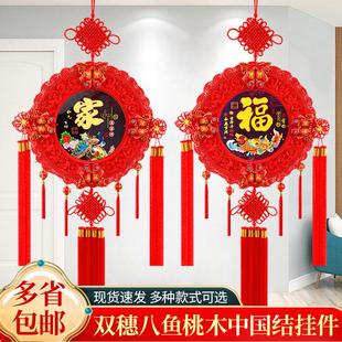 2026新款八鱼太阳花桃木中国结挂饰新年装饰品福字春节装饰挂件