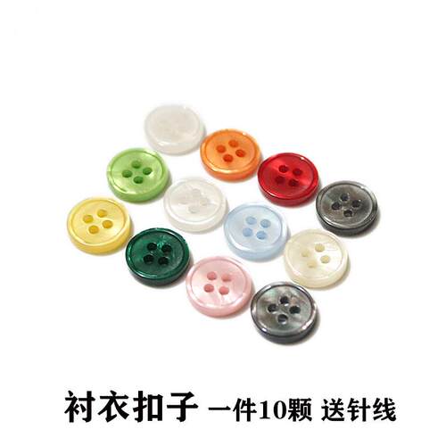 衬衣扣子小号浅蓝色圆形树脂四眼短袖T恤POLO衫钮扣粉色10-11mm