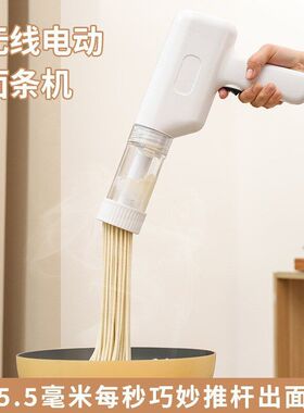爆款家用面条机小型电动自动出面机无线手持充电款压面机方便快捷