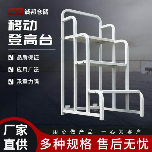 家用两步梯仓库货架梯三步梯移动上货梯带轮平台梯商场超市登高车