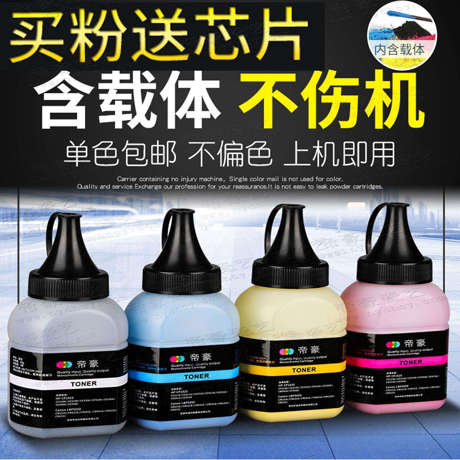 公墓碑磁像打印机瓷粉制作烤瓷照片碳粉石碑瓷像颜料高温陶磁瓷粉