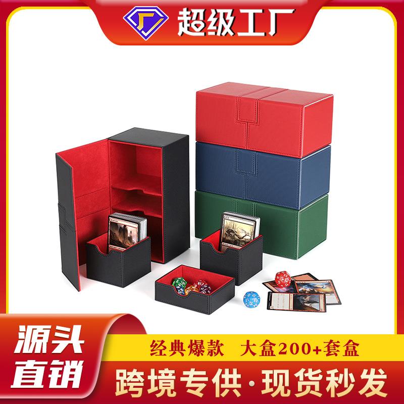 经典款PU皮MTG卡牌盒游戏王收纳盒大容量200+指挥官套牌卡盒三国