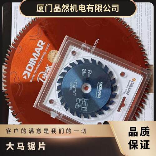 以色列大马合金锯片，400*4.4*75*84T电子开料锯，电脑锯推台锯片