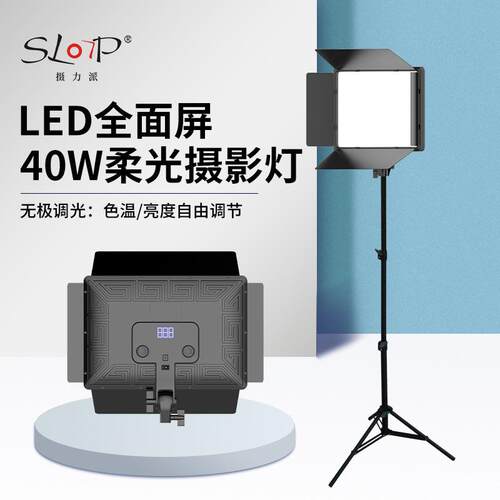 摄力派SLP-F14直播补光灯LED带格栅挡板网红主播直播间平板补光灯