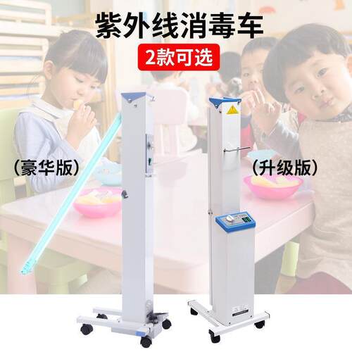 紫外线消毒灯车移动式便携多功能设备双管杀菌灯灭菌灯室内大功率