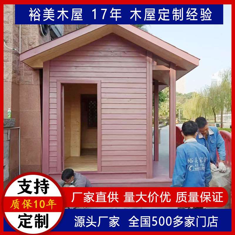 组合实木小木屋防腐木售货亭移动岗亭幼儿园值班组装储物间小房