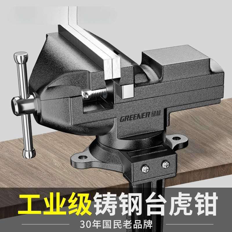台钳小型多功能家用万向迷你台虎桌钳工作台小虎钳台木工夹具