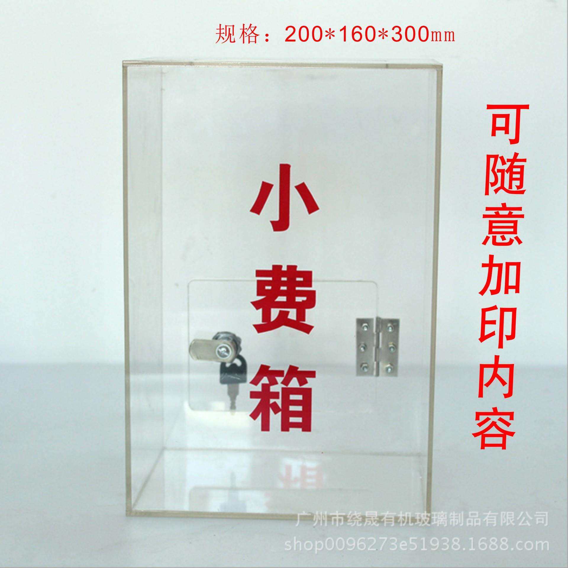 厂家直销有机玻璃亚克力抽奖箱投票箱小费箱募捐箱爱心箱